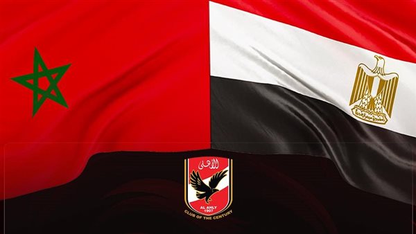 الأهلي يهنئ المغرب