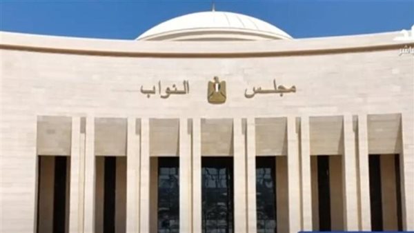 مجلس النواب