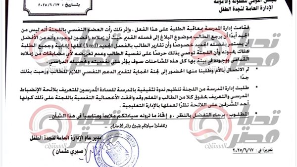 ولى امر طالب تتقدم