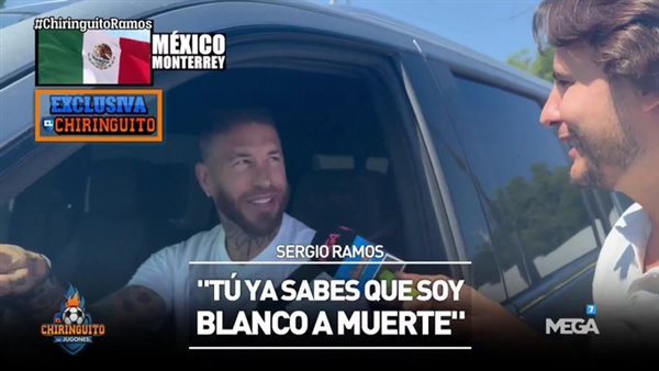 سيرجيو راموس