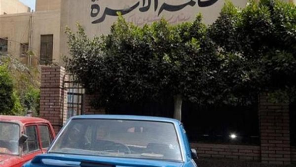 محكمة الاسرة