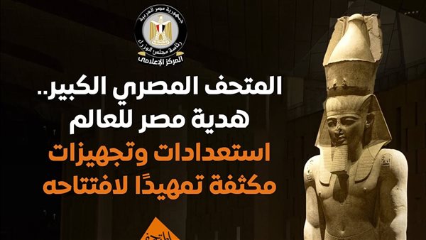 تحيا مصر