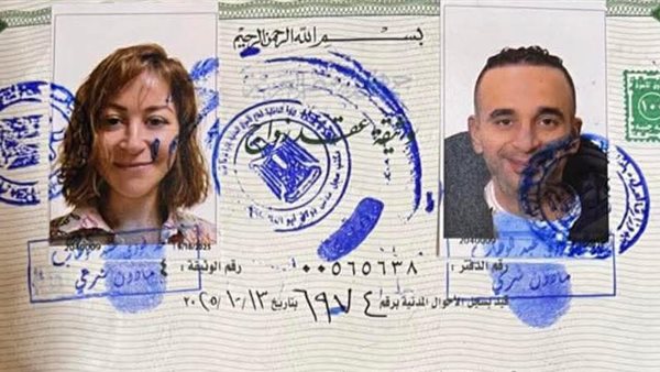 وثيقة زواج الفنانة