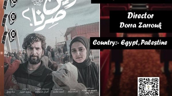 فيلم وين صرنا 