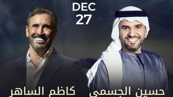 حسين الجسمي وكاظم