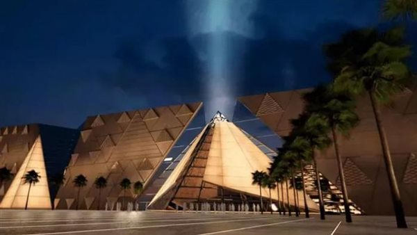 المتحف المصري الكبير