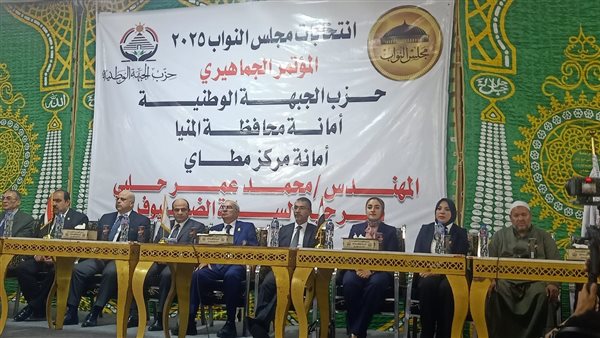 جانب من المؤتمر 