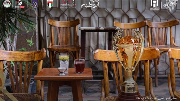 بطولة كأس السوبر