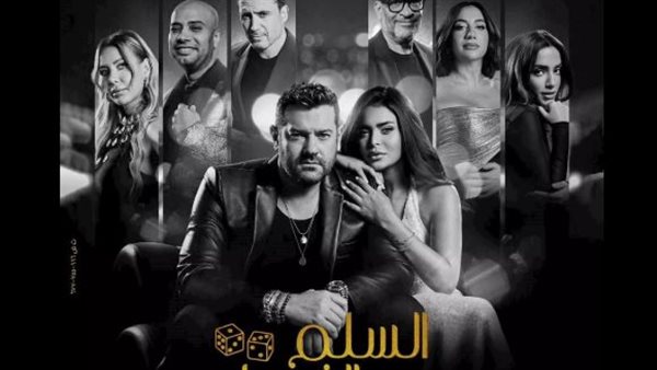 فيلم السلم والتعبان