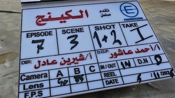 مسلسل الكينج 