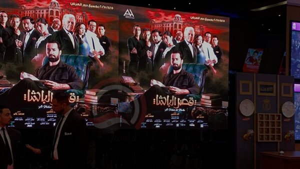 فيلم قصر الباشا 