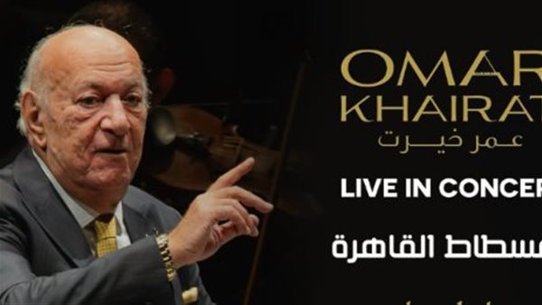 حفل عمر خيرت في الفسطاط