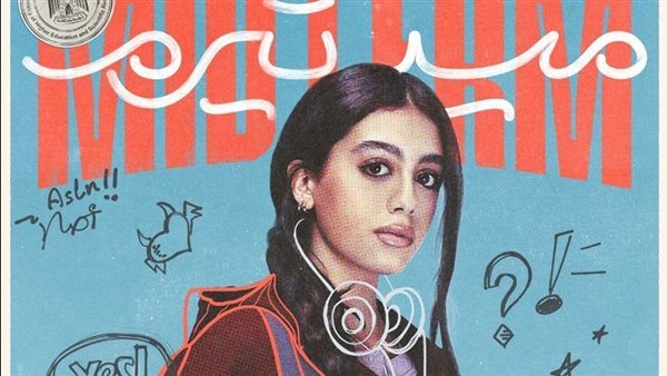 مسلسل ميدترم 