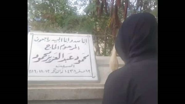 بوسي شلبي في ذكرى