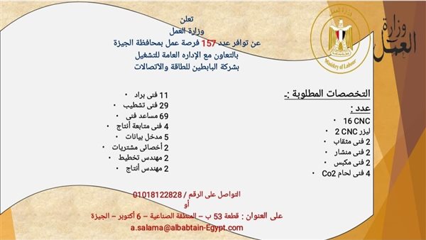 وظائف خالية