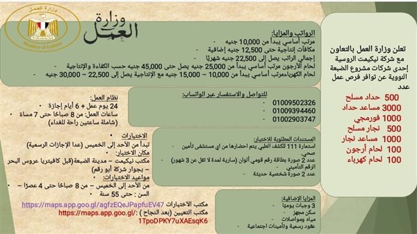 الوظائف المطلوبة