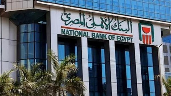 البنك الأهلي 