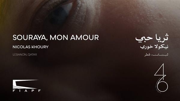 فيلم ثريا حبي 