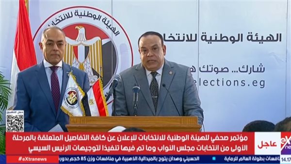 الهيئة الوطنية للانتخابات