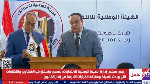 الهيئة الوطنية للانتخابات