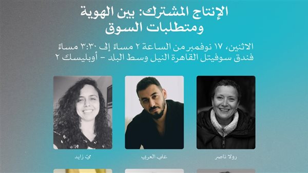 حلقة النقاش الإنتاج