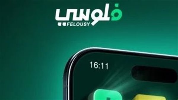 تطبيق فلوسي