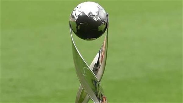 كأس العالم للناشئين