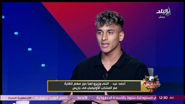 أحمد عيد لاعب المصري