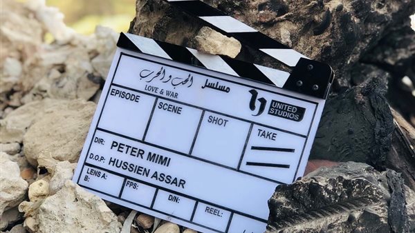 مسلسل الحب والحرب