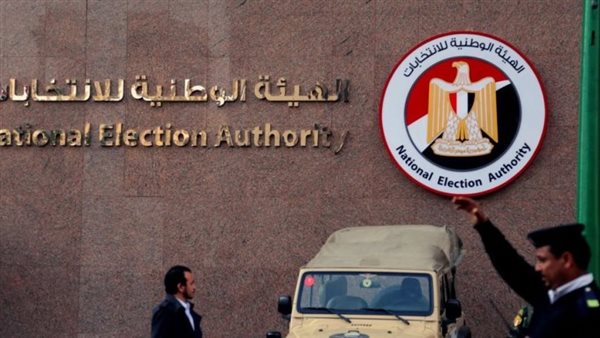 الهيئة الوطنية للانتخابات