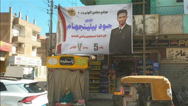 لافتة بيلينجهام