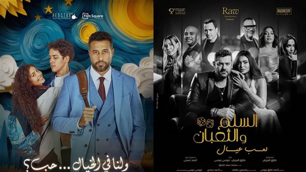 السلم والتعبان 2