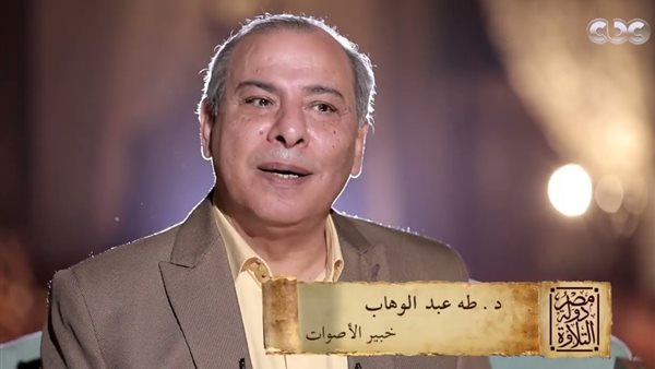 الدكتور طه عبد الوهاب