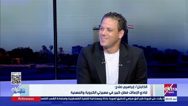  إبراهيم صلاح نجم