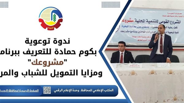 ندوة مشروعك 