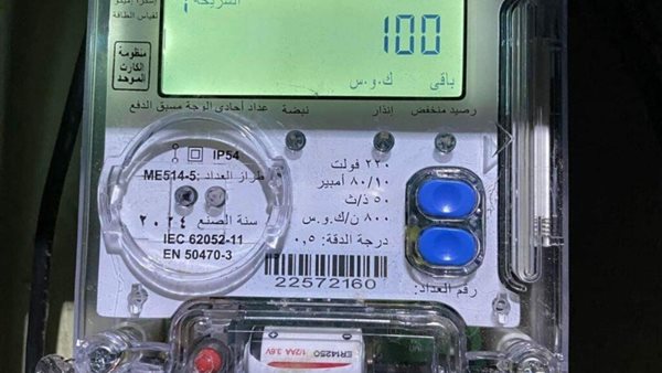 شركات الكهرباء في