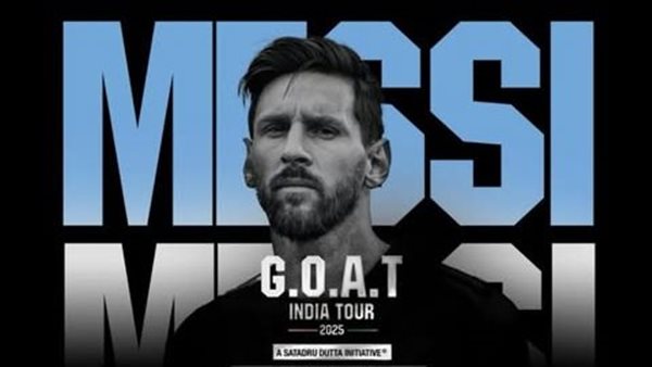 ليونيل ميسي