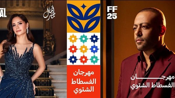 حفل تامر عاشور وآمال