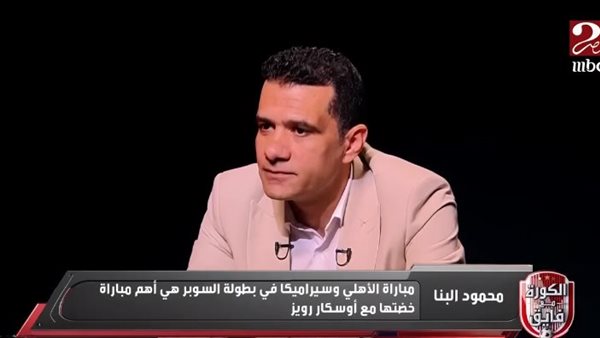 محمود البنا