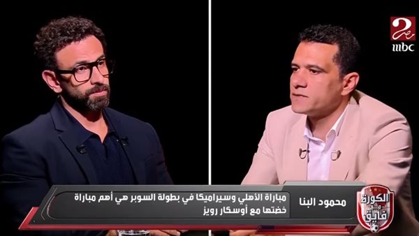 محمود البنا وإبراهيم