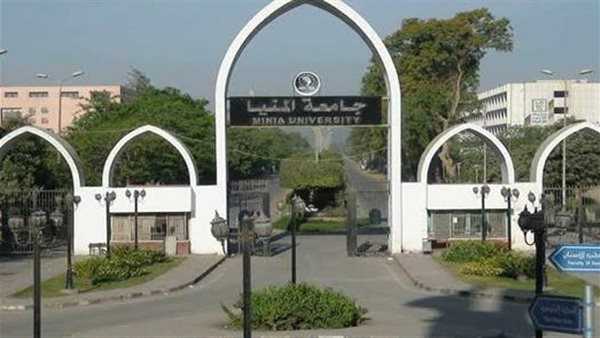 جامعة المنيا 