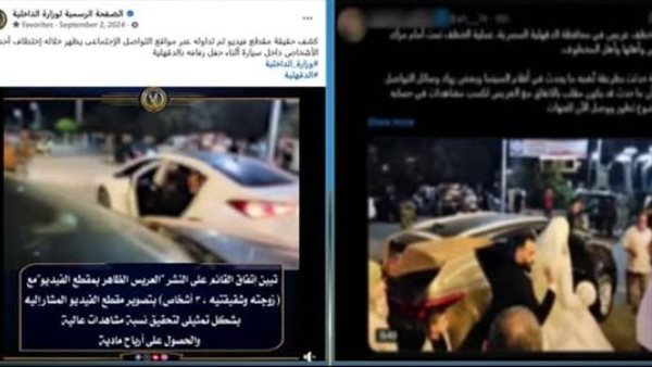 اختطاف عريس