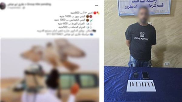 المتهم بترويج المخدرات