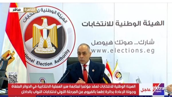 الوطنية للانتخابات