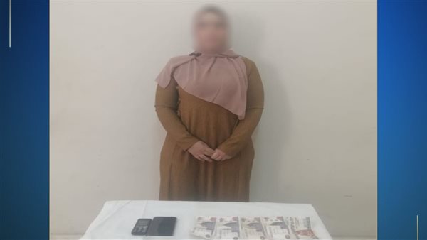 السيدة المضبوطة