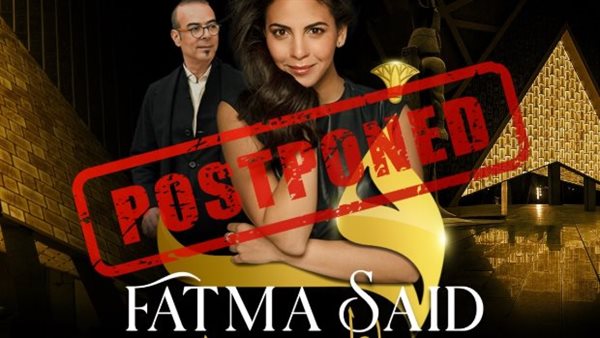 حفل السوبرانو فاطمة