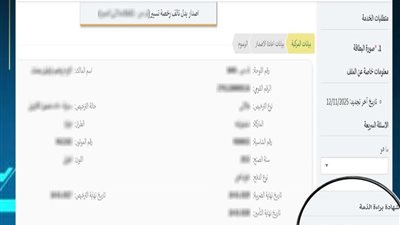 شهادة المخالفات     