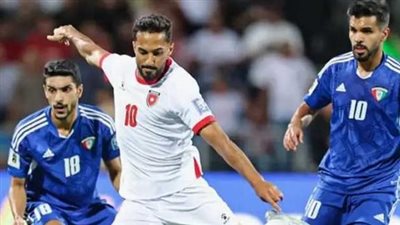 الكويت والأردن    