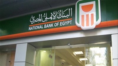 البنك الأهلي المصري حساب التوفير الجديد المخصص لفئة الشباب    