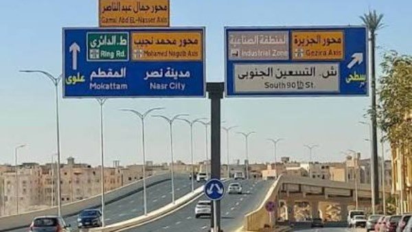 محور جمال عبد الناصر